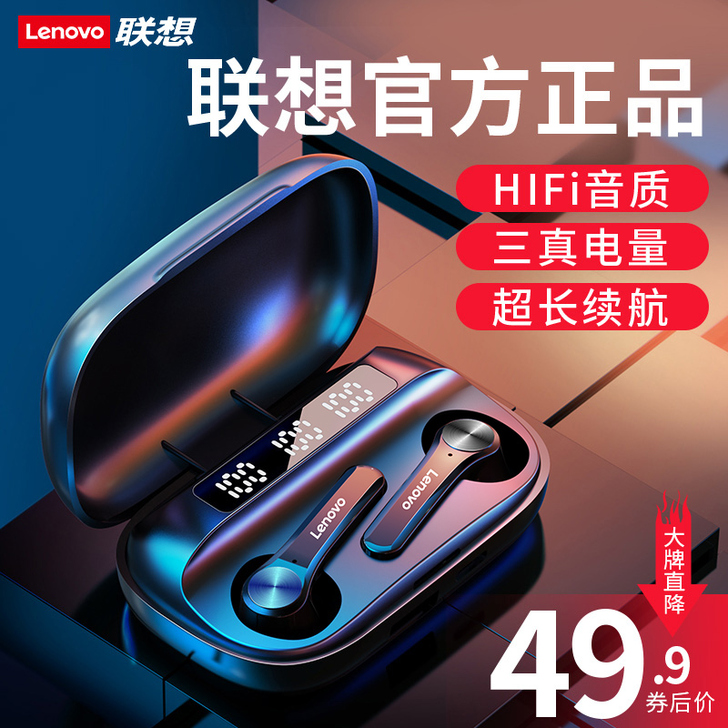 Lenovo/联想 蓝牙耳机