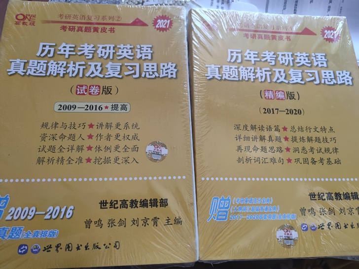 去年买了英语一2009到2016. 20...