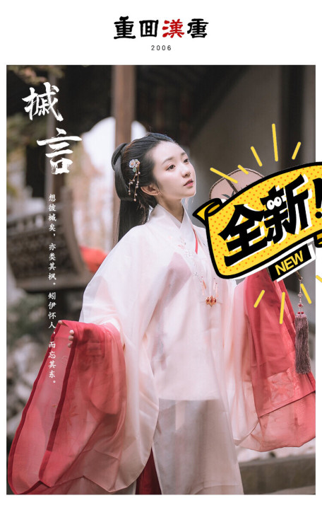 重回汉唐槭言披风,全新仅试穿,尺码155,...