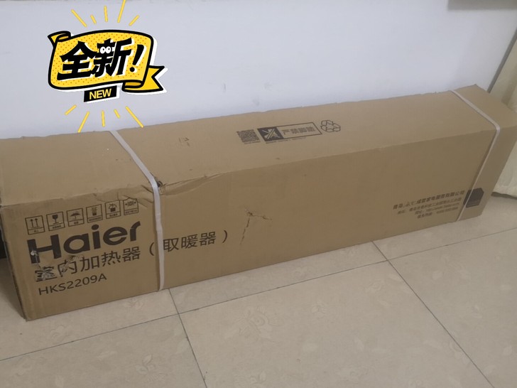 人生中第一次中的一等奖，不过家里有空调没什...