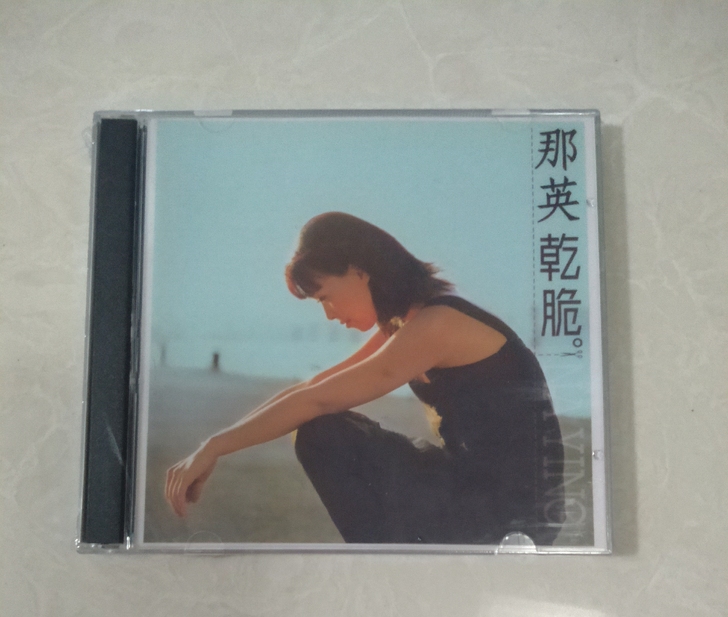 那英征服干脆经典国语金曲老歌曲2CD包邮