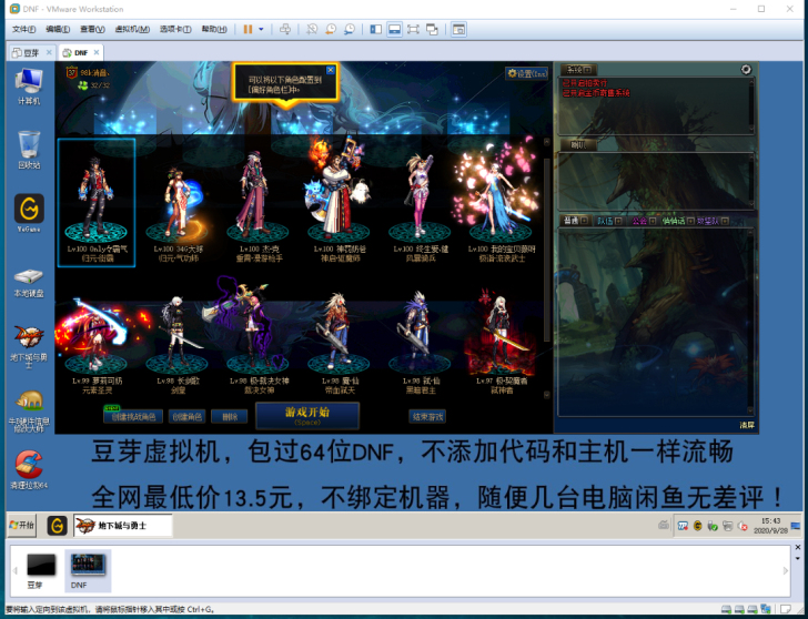 专业dnf虚拟机深度去虚拟化技术 地下城虚...