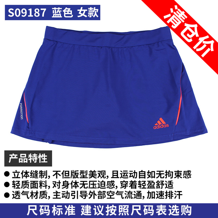 阿迪达斯adidas羽毛球服裤裙网球运动裙...