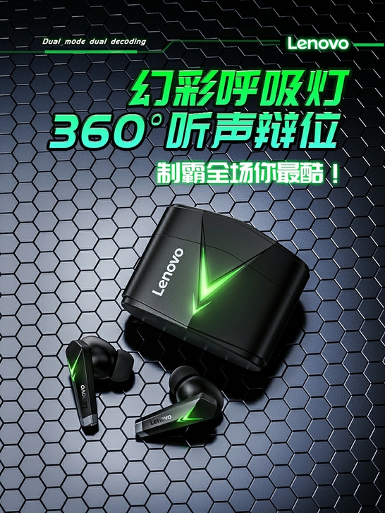 Lenovo联想LP6高端电竞游戏无线蓝牙...