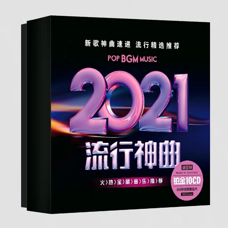 正版汽车载cd碟片2020新歌无损流行歌曲...