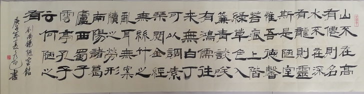 书法作品陋室铭，龙纹宣纸一得阁墨汁