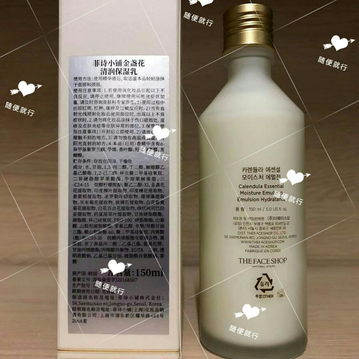 临期特价菲诗小铺金盏花清润保湿乳150ml...