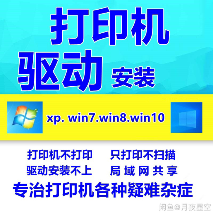 各种打印机驱动安装  条码标签设计