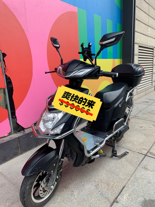 女友起的爱玛电动车，工作调动急转。