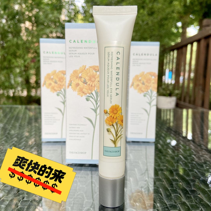 特价菲诗小铺金盏花净透保湿眼部精华凝露