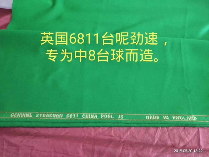 台球俱乐部专用台呢