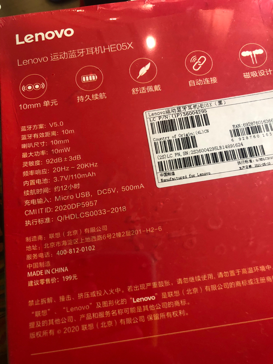 联想运动蓝牙耳机HE05X