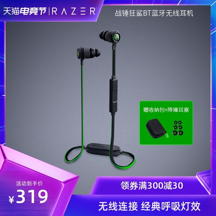 Razer/雷蛇 耳机