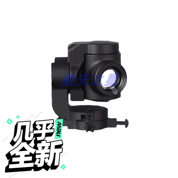 大疆御air无人机云台轴臂总成，飞机报错云...