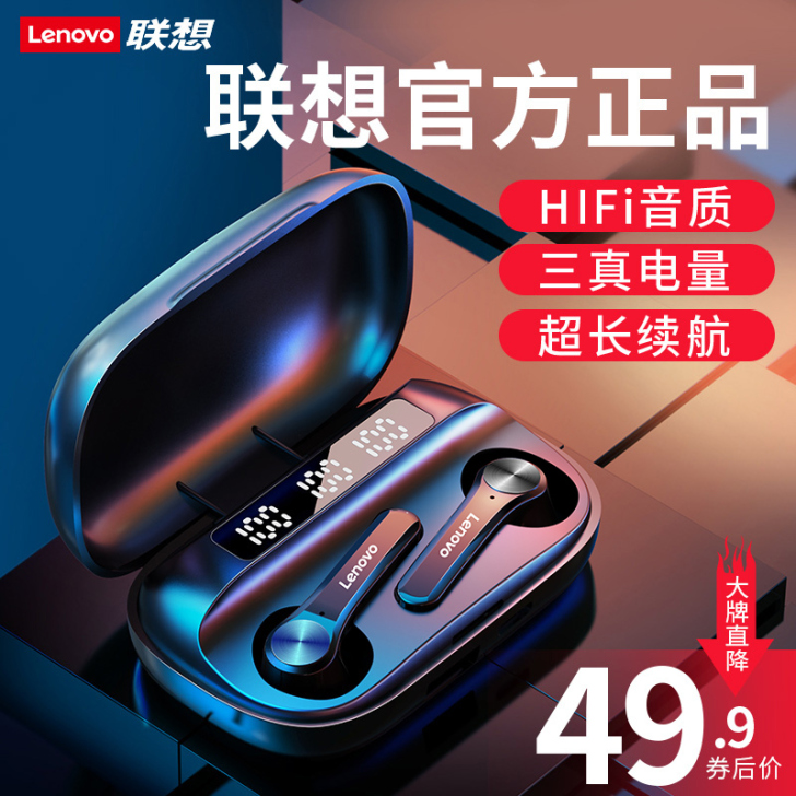 Lenovo/联想 蓝牙耳机