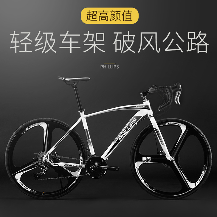 PHILLIPS/菲利普 公路自行车