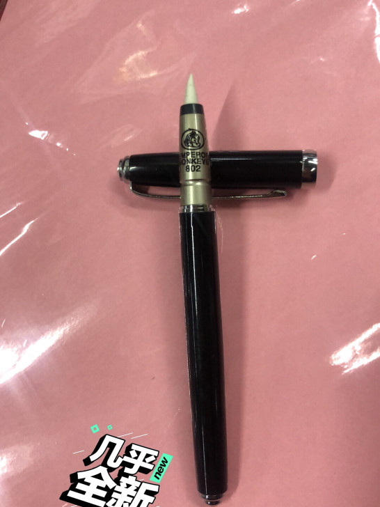 全新金猴802软笔 软笔 软笔