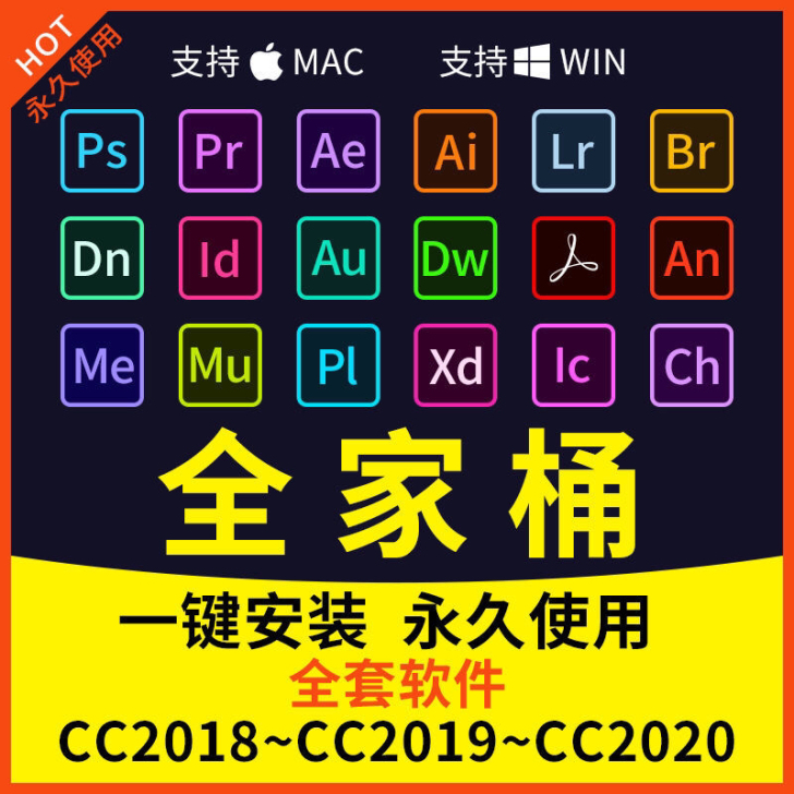 PS软件AI PR AE安装包中文版pho...