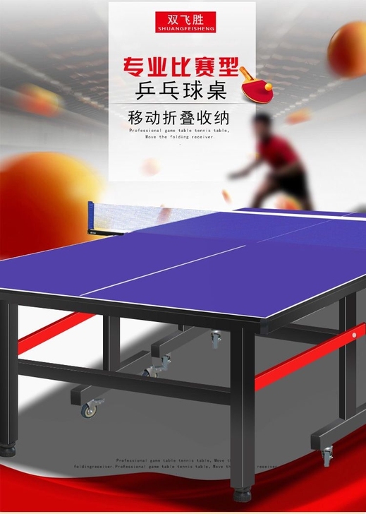 清仓处理乒乓球台家用折叠室内乒乓球桌标准室...