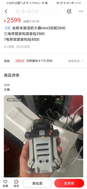 收一台大疆mini2，，功能完好正常，无炸...