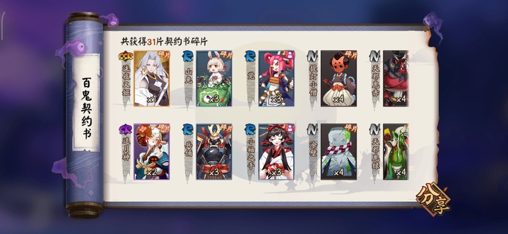 阴阳师代砸百鬼  全平台新老区统一价