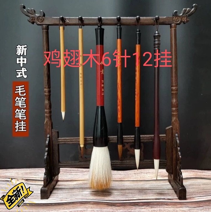 特惠！笔架笔搁毛笔国画 太划算了 毛笔笔架...
