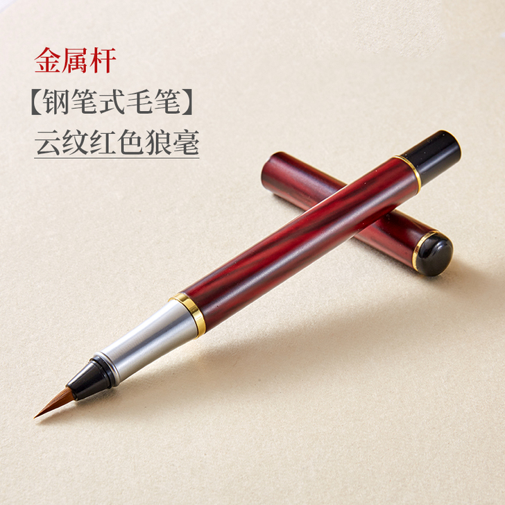 六品堂钢笔式毛笔软笔狼毫小楷加墨自来水软头...