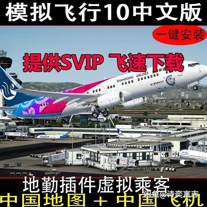 PC微软模拟飞行10中文版 FSX+SP1...