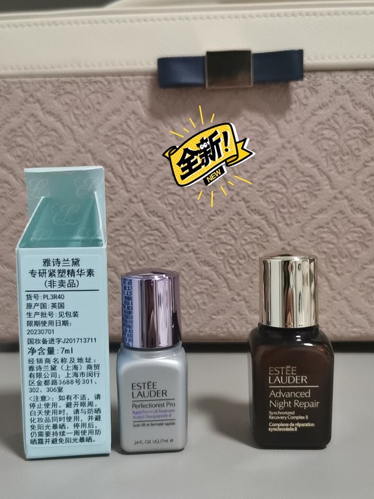 雅诗兰黛专研紧塑精华+小棕瓶精华。