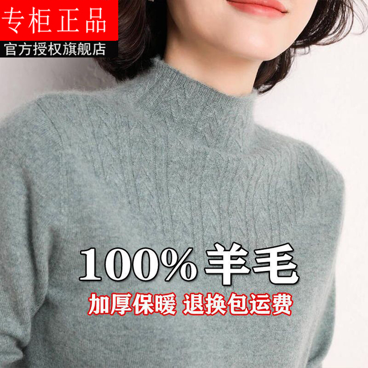 软糯羊绒衫女100%纯羊毛打底衫春秋202...