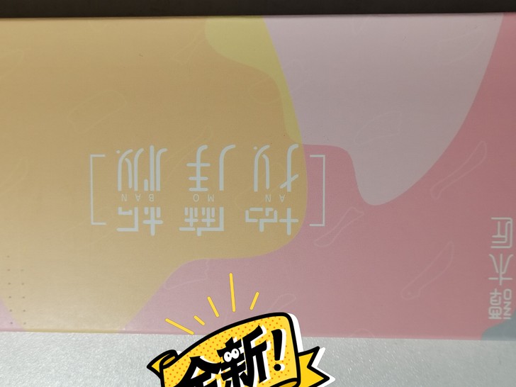 谭木匠全新玉檀木按摩板