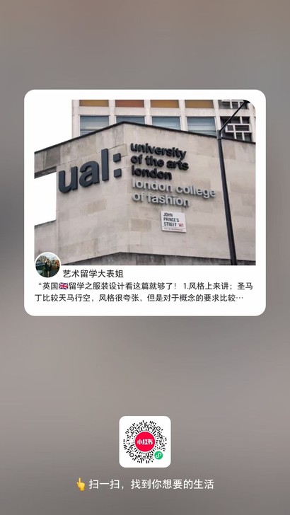 英国服装设计专业，留学咨询，留学规划，文书...