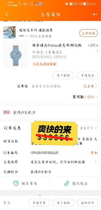 Dickies手表官方旗舰店购入，129入...