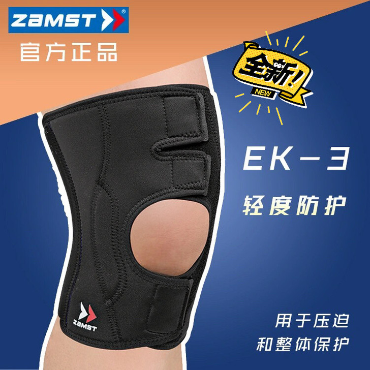 Zamst赞斯特运动护具-膝关节-Ek-3