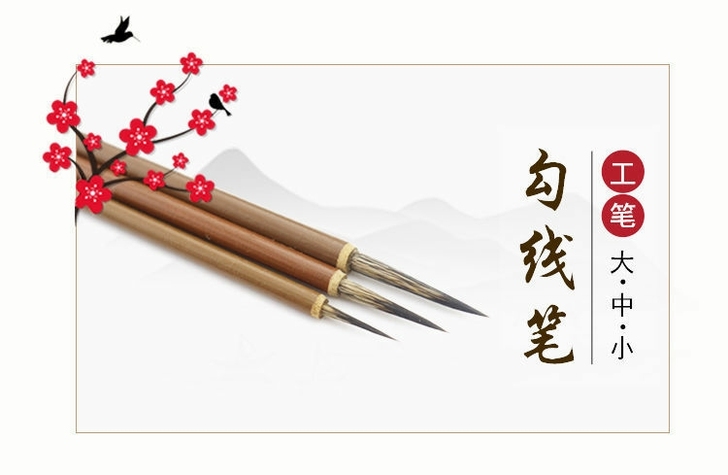 鼠须勾线笔大中小一套国画山水花草鸟花枝绘画...
