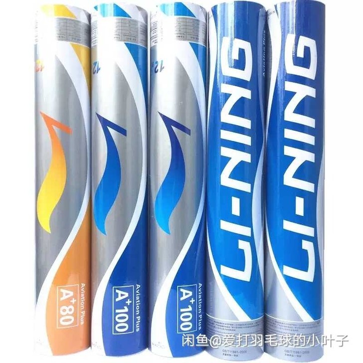李宁羽毛球正品A+100耐打比赛球 李宁羽...