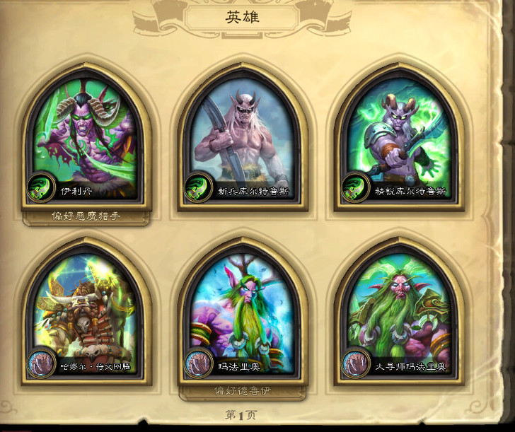 炉石传说 338橙三百三十八橙  恩佐斯 ...