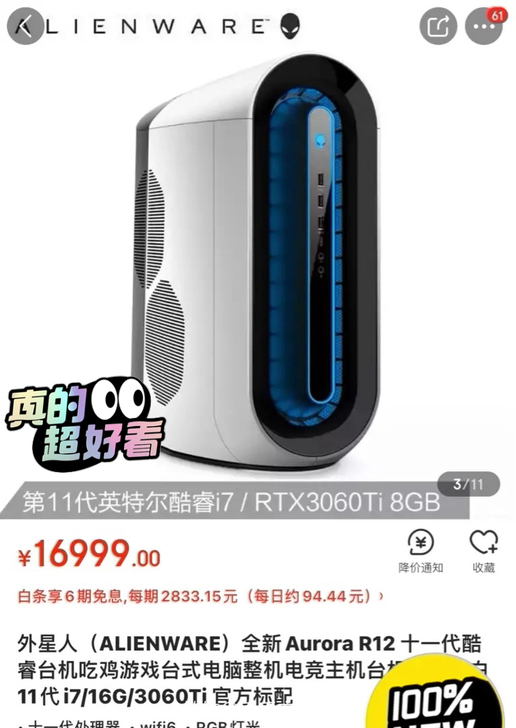 全新外星人台式电脑R10游戏设计8165W