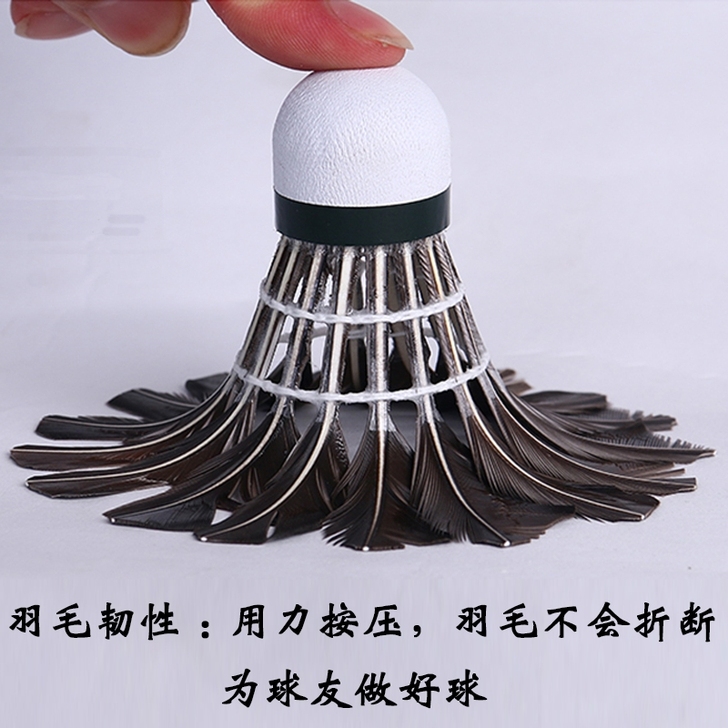 【处理全新】鹅毛羽毛球12装训练球，黑白可...