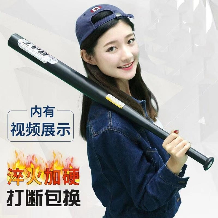 超硬棒球棒防身打架武器防卫实心车载棒球棍实...