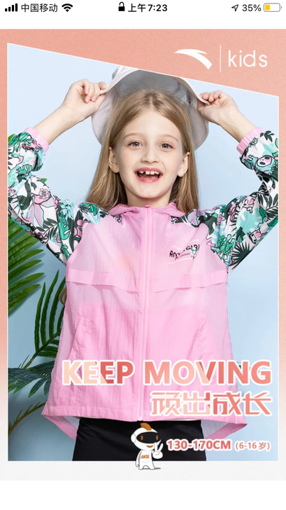 安踏 女童梭织薄外套 中大童夏季轻薄防风皮...