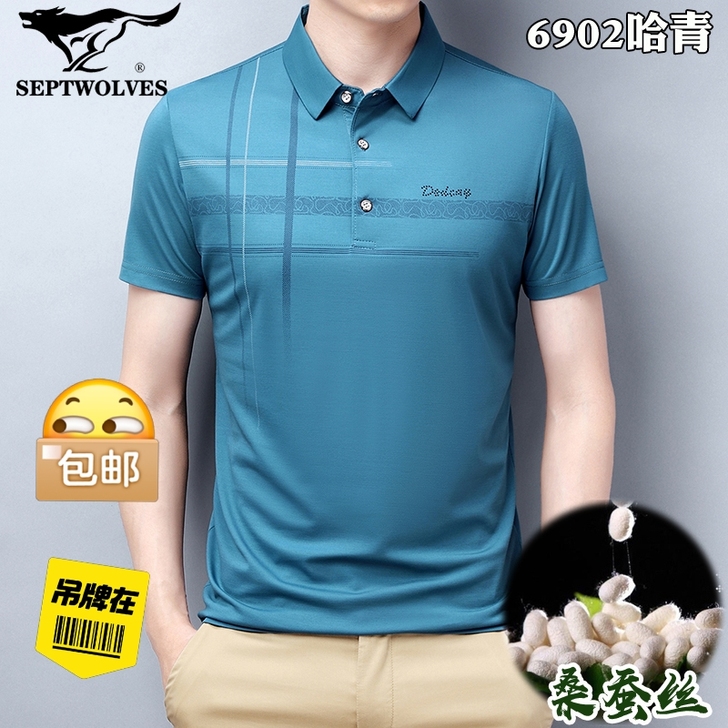 七匹狼短袖T恤男衬衫领中年爸爸夏季宽松休闲...