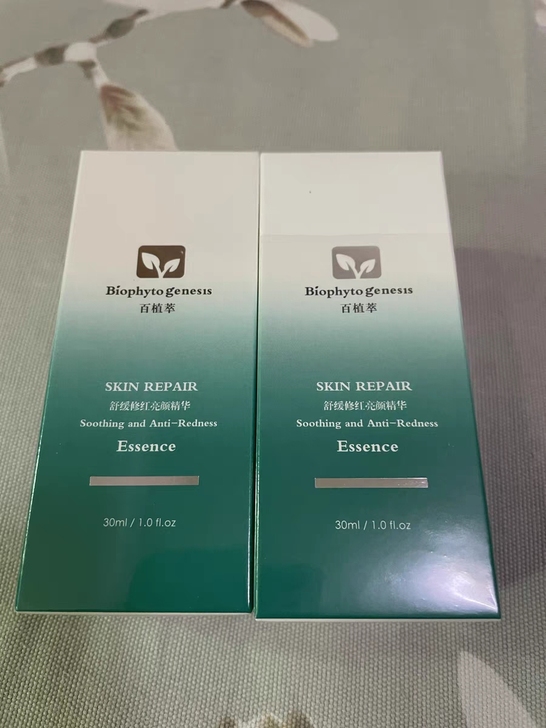 全新正品百植萃色修精华30ml。旗舰店买入...