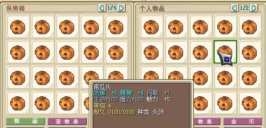 魔力宝贝怀旧牧羊，南瓜头饰品一车