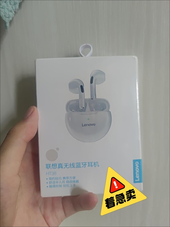 【特价处理】联想蓝牙耳机