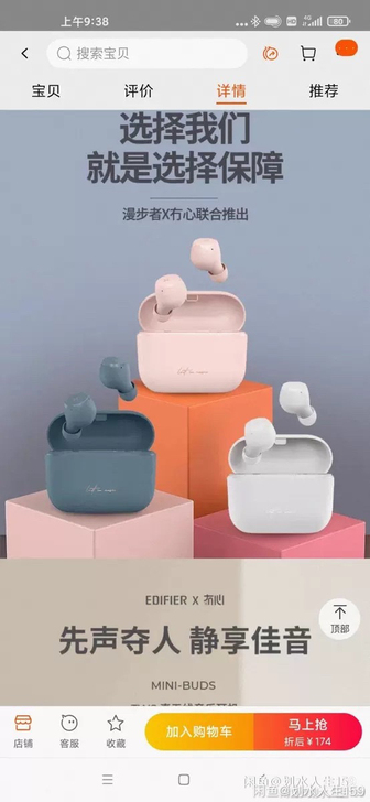 漫步者有心联名耳机  全新无拆