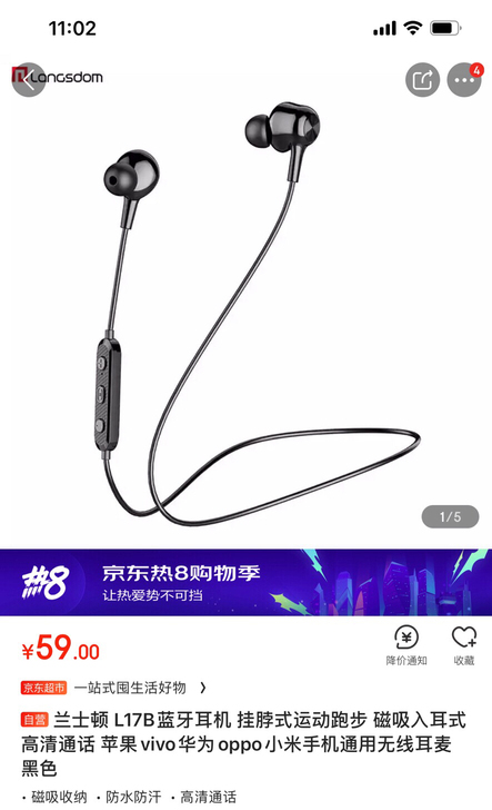 兰士顿 L17B蓝牙耳机 挂脖式运动跑步 ...