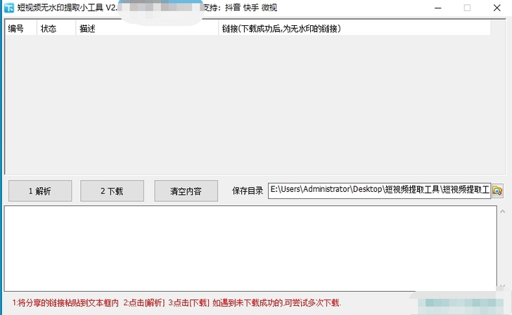 短视频去水印一键去重消重搬运解析下载很好用...