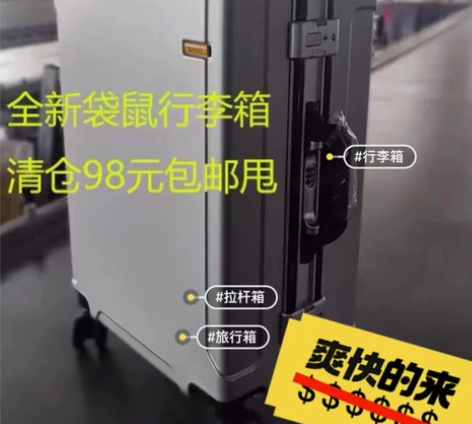 【98元包邮甩】全新袋鼠行李箱24寸旅行箱...