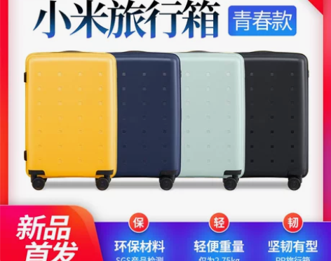 小米旅行箱青春版20英寸小米行李箱男女万向...